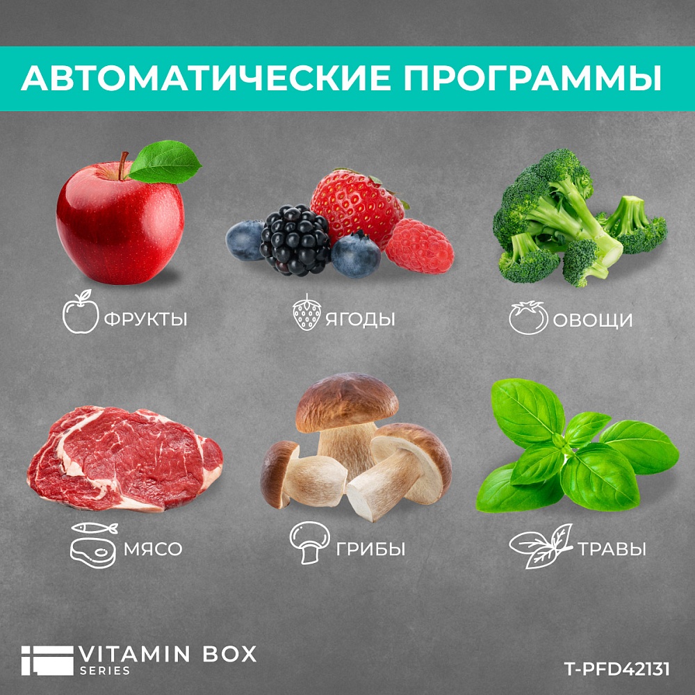 Сушилка для овощей и фруктов Timberk T-PFD42131 - 18