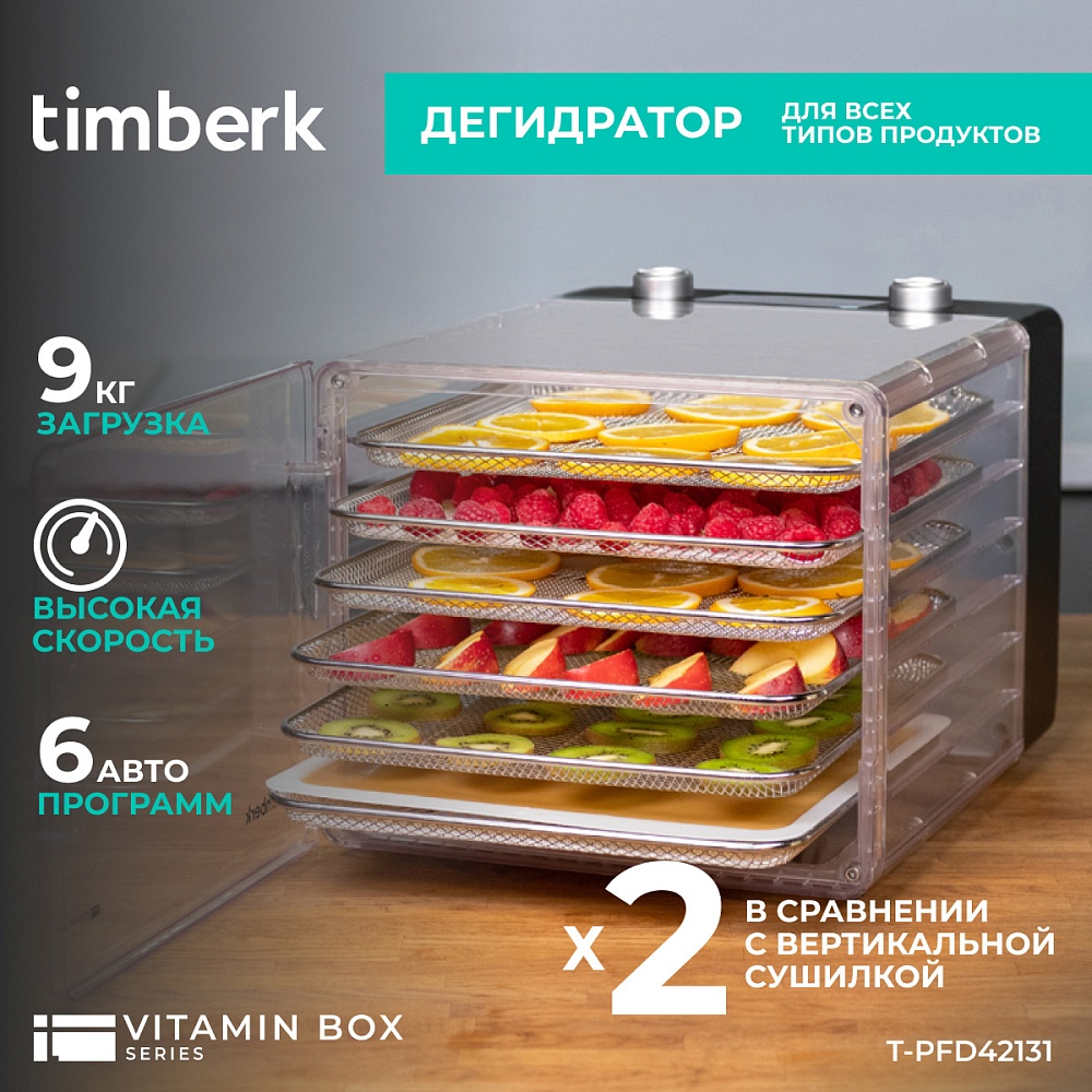 Сушилка для овощей и фруктов Timberk T-PFD42131 - 8