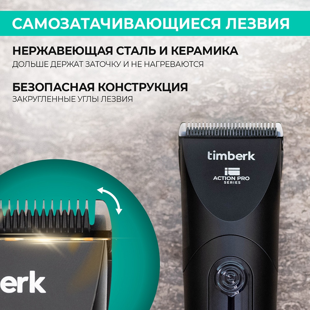 Машинка
для стрижки волос Timberk T-HC340SLDW - 24