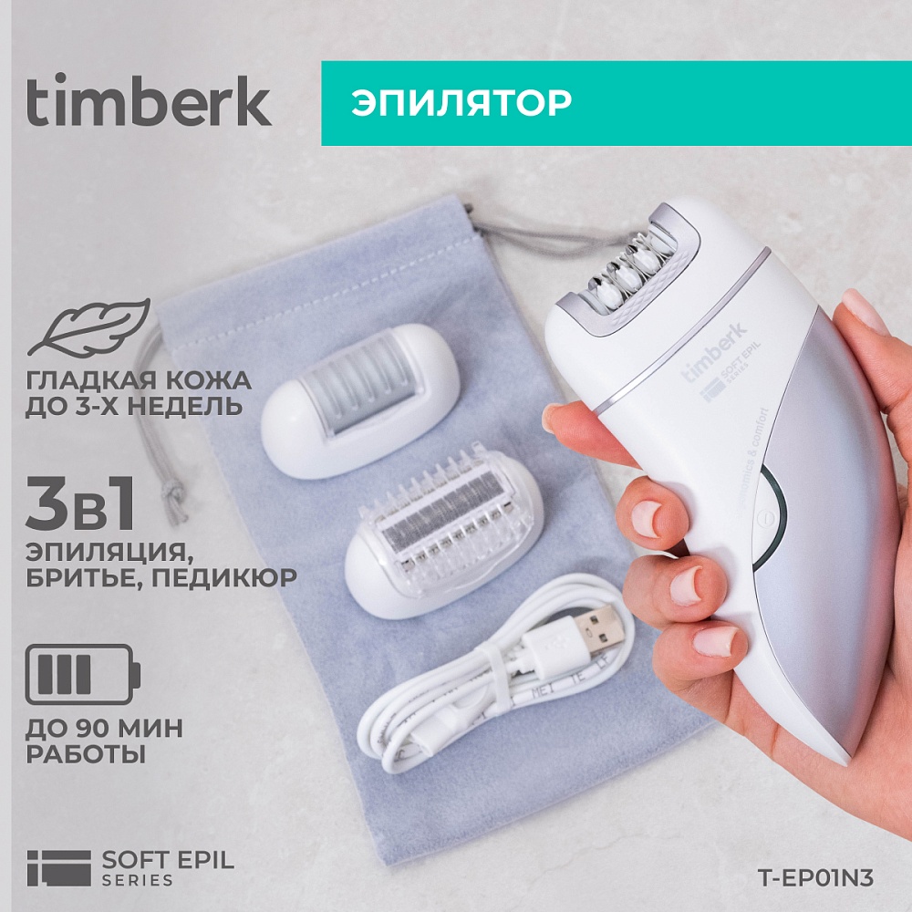 Эпилятор Timberk T-EP01N3 - 21