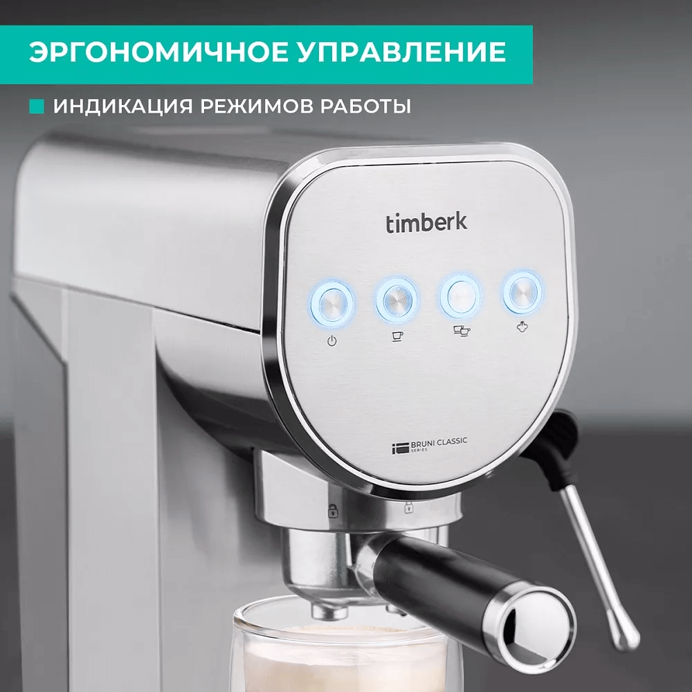 Как выбрать рожковую кофеварку для дома - 6 Как выбрать рожковую кофеварку для дома - 6
