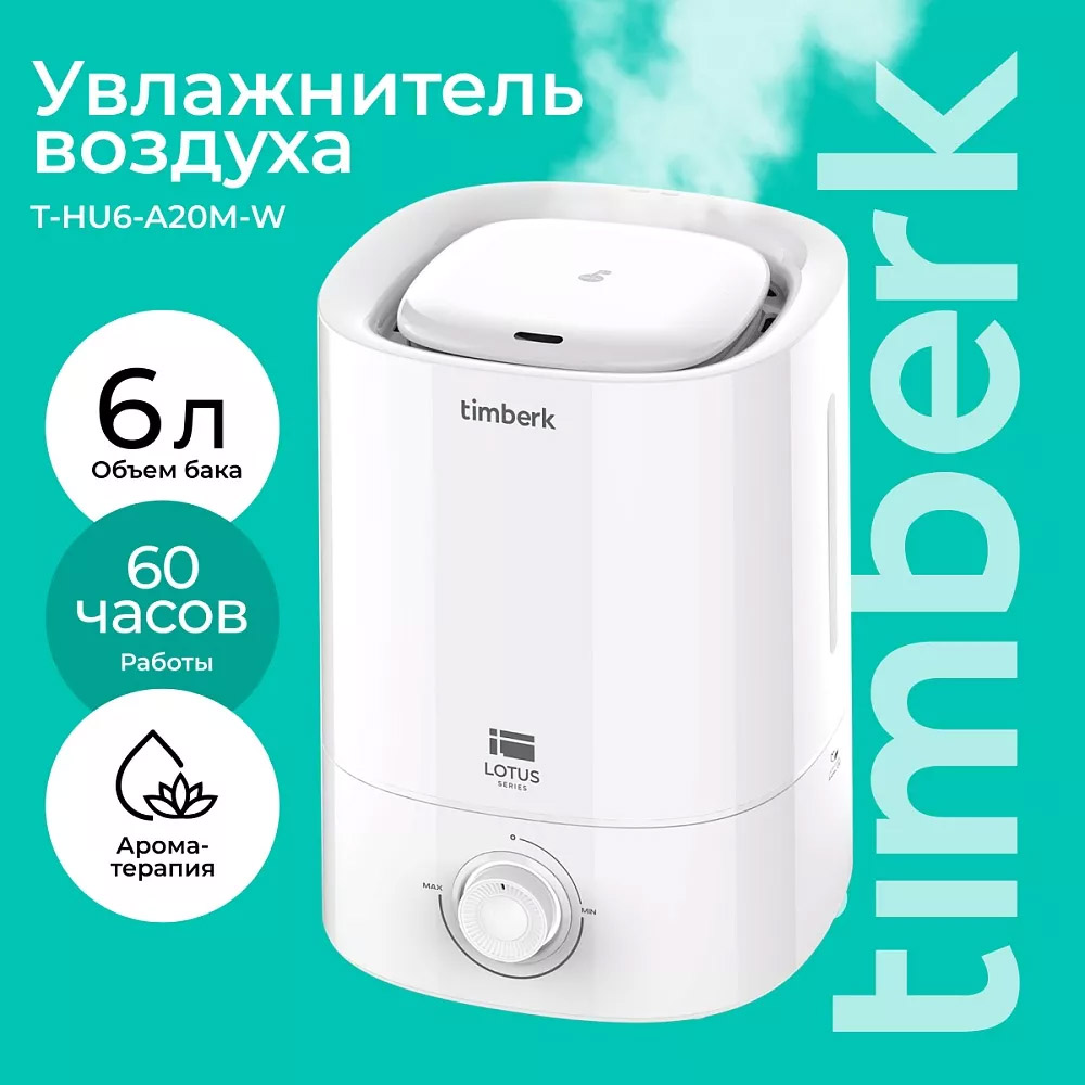 Как продлить срок службы увлажнителя воздуха - 8