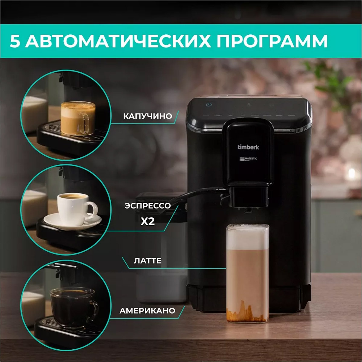 Чем отличается кофеварка от кофемашины - 3