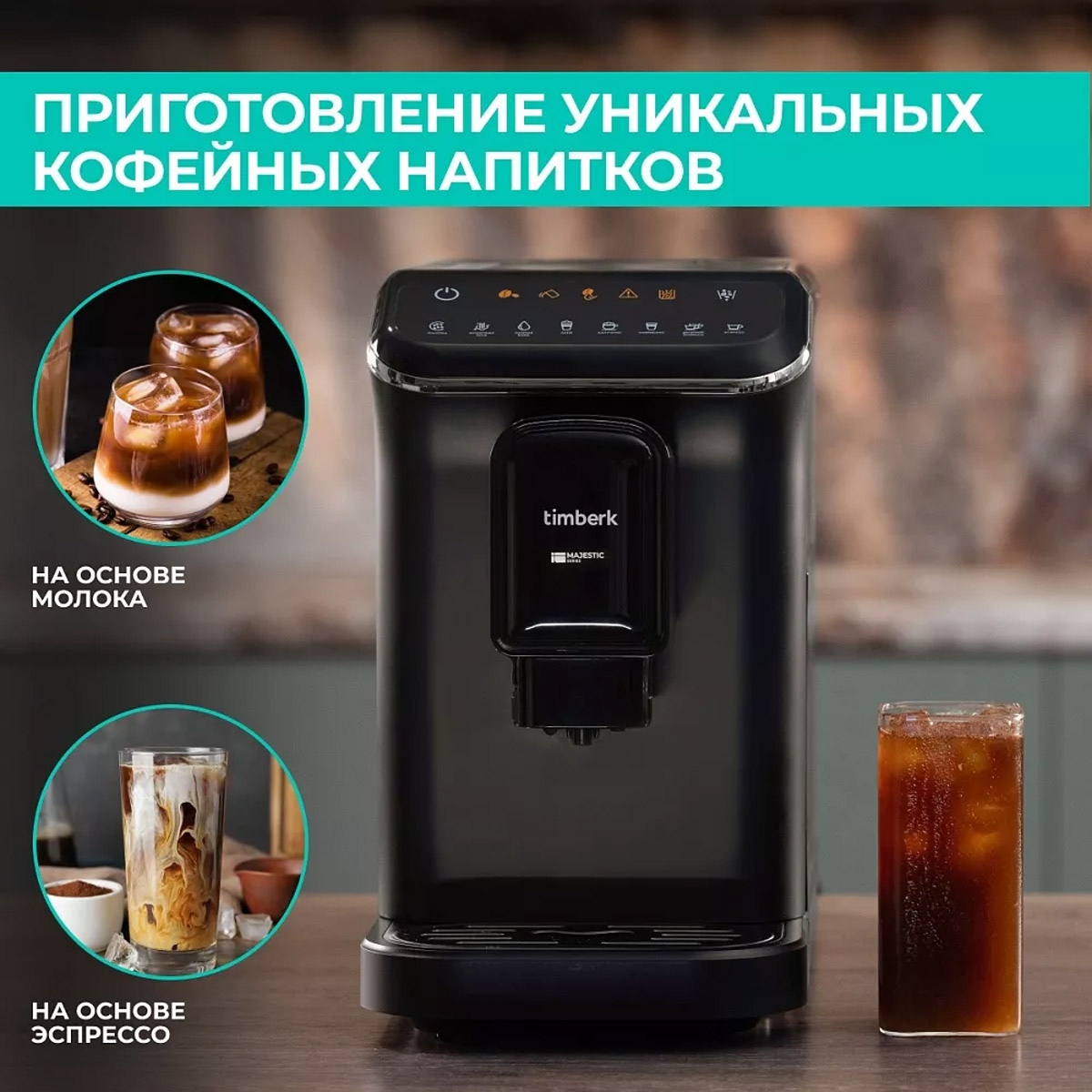 Чем отличается кофеварка от кофемашины - 4