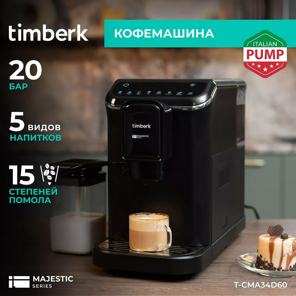 Чем отличается кофеварка от кофемашины - 5