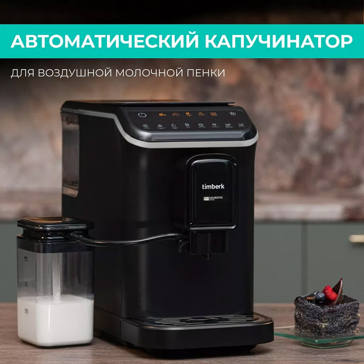 Чем отличается кофеварка от кофемашины - 6