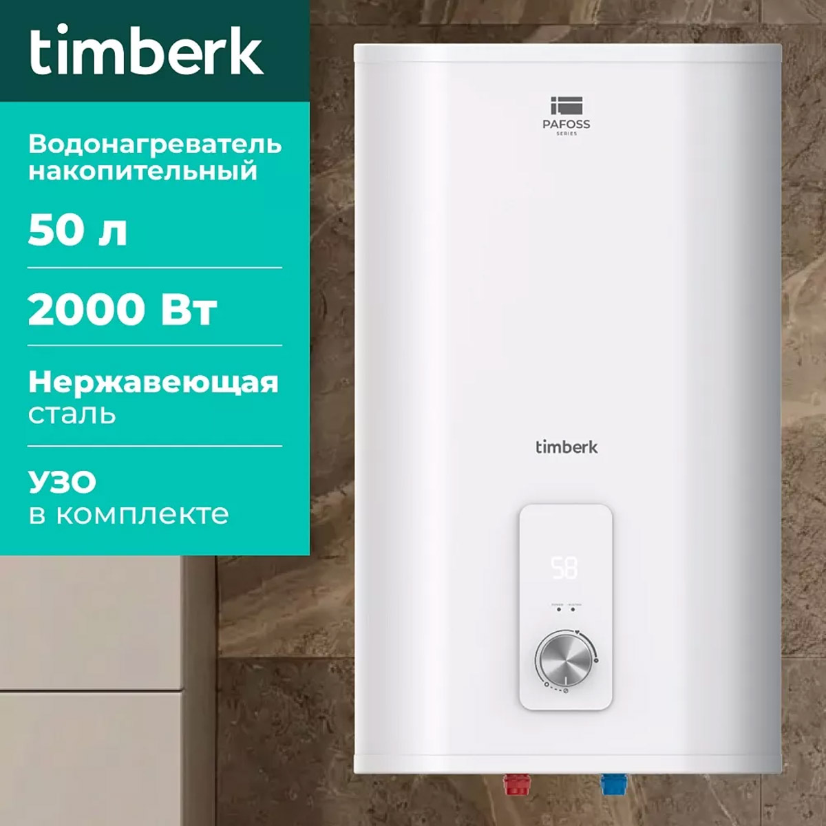 Как заземлить водонагреватель - 4