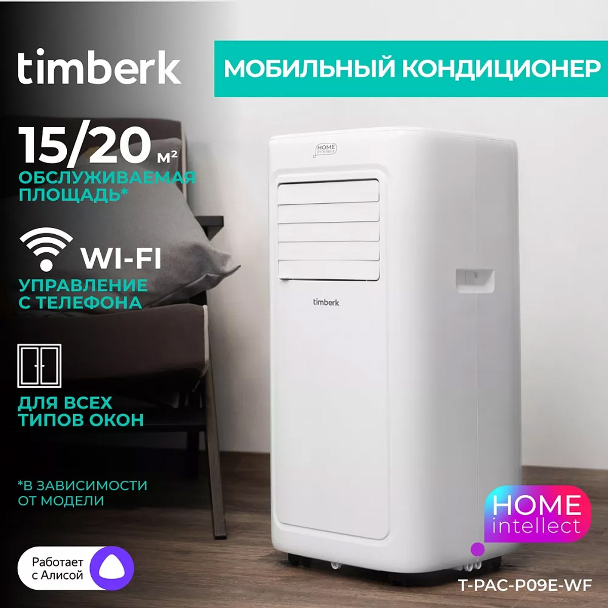 При какой температуре можно включать кондиционер на охлаждение/обогрев? - 2