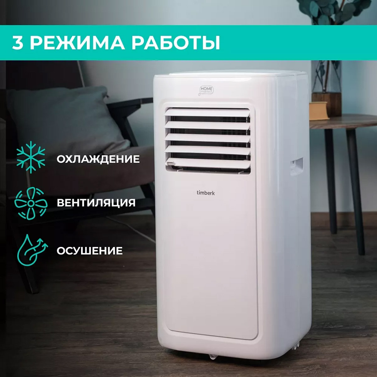 При какой температуре можно включать кондиционер на охлаждение/обогрев? - 7