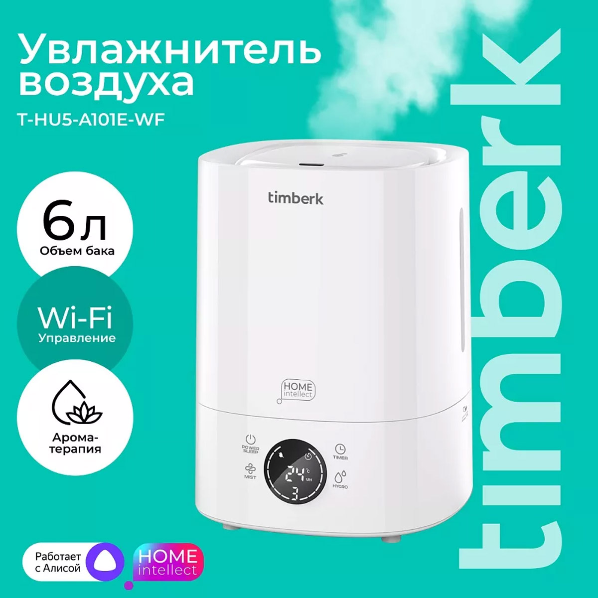 Увлажнитель воздуха: польза и вред - 3