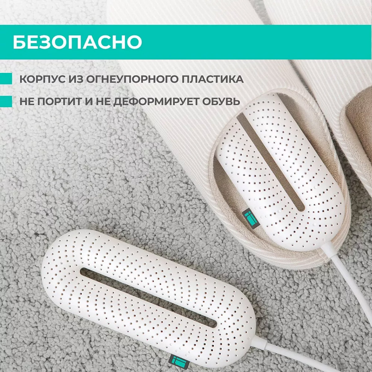 Можно ли оставлять сушилку для обуви на ночь? - 4