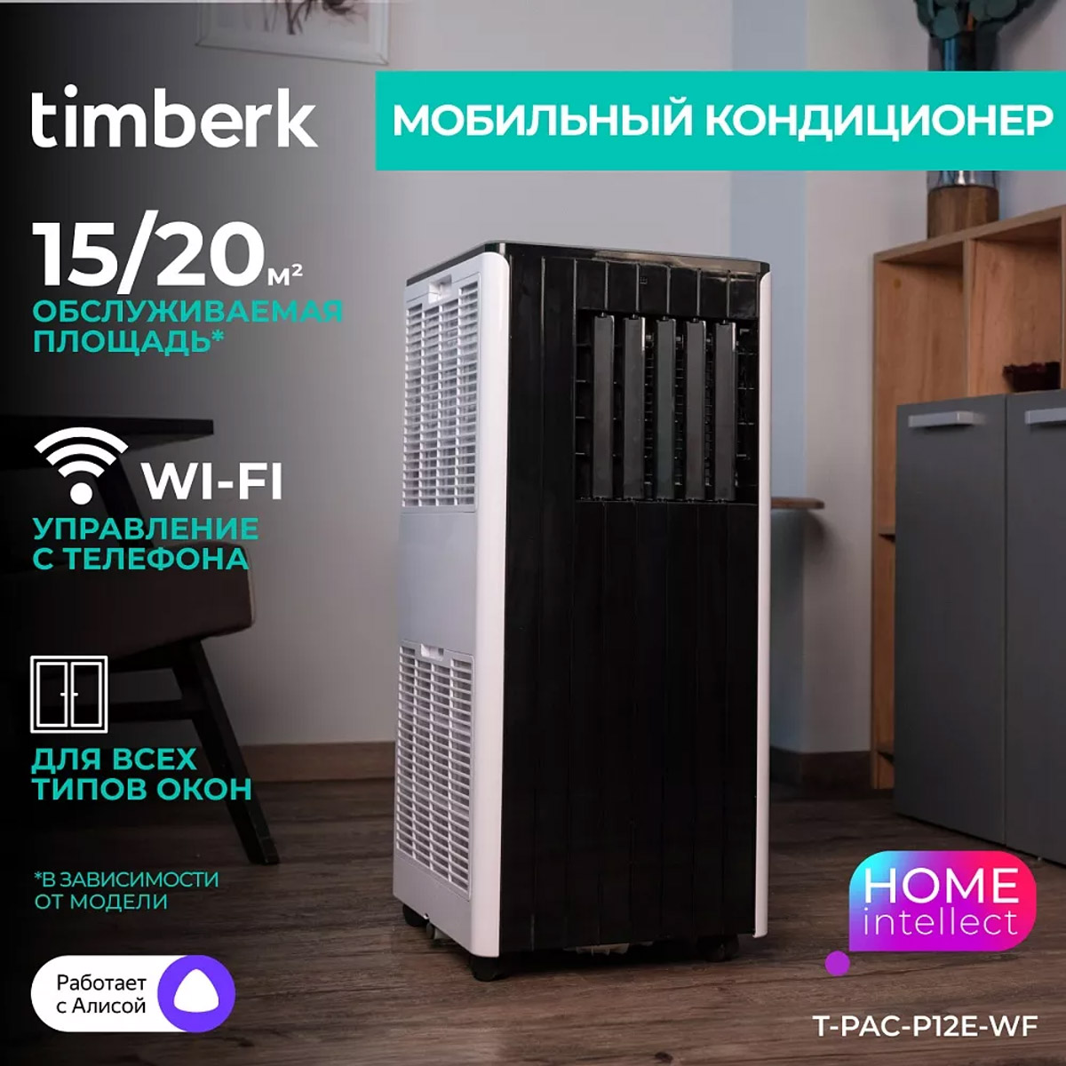 Принцип работы сплит-системы - 2