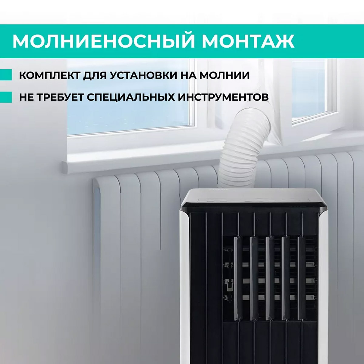 Принцип работы сплит-системы - 3