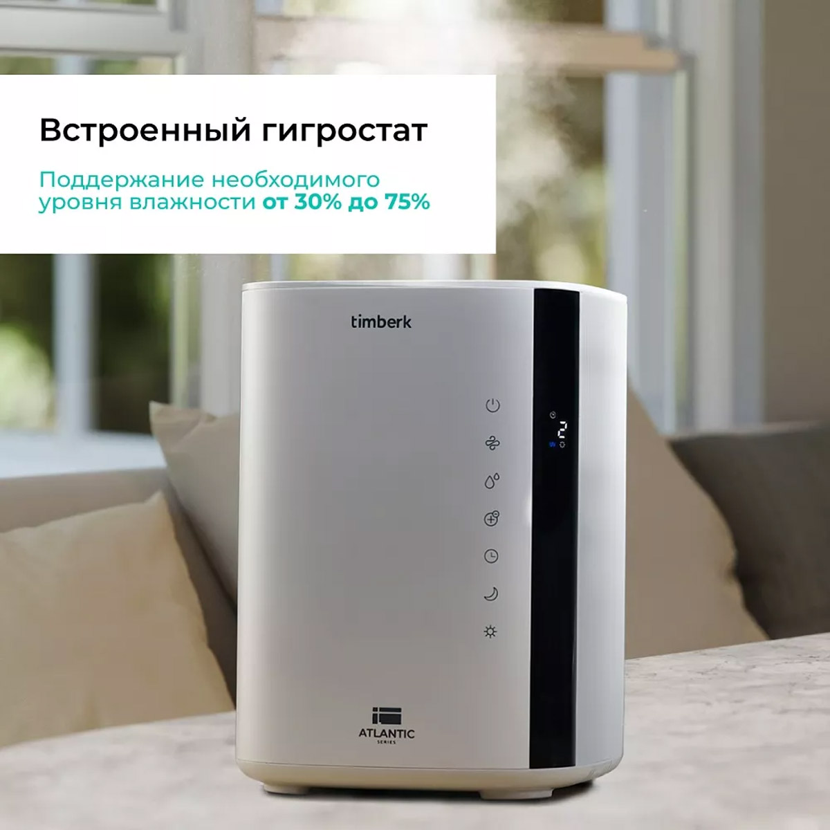 Увлажнители воздуха: польза или вред? - 3