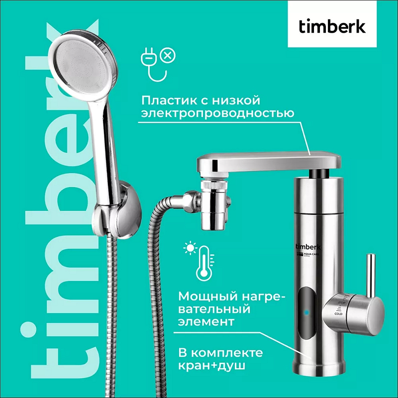 Как работает проточный водонагреватель - 3