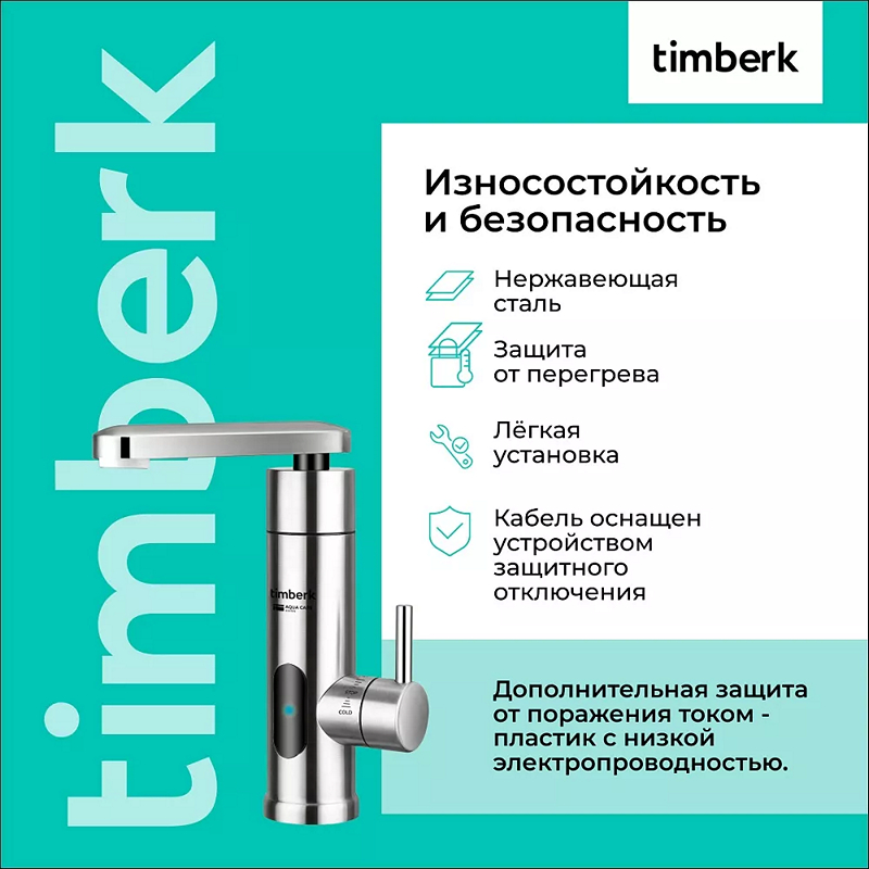 Как работает проточный водонагреватель - 5
