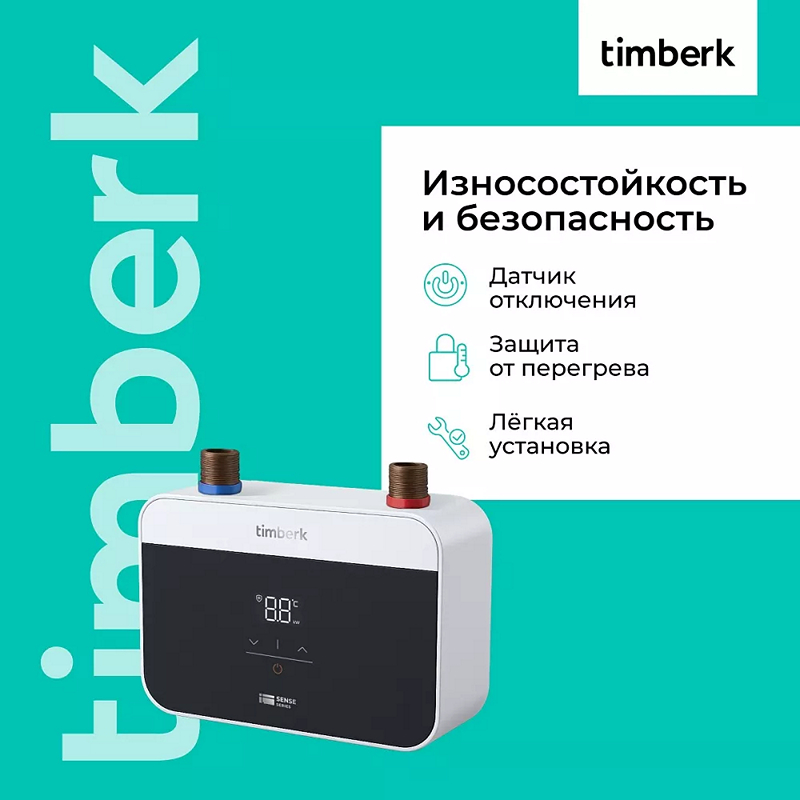 Как работает проточный водонагреватель - 10