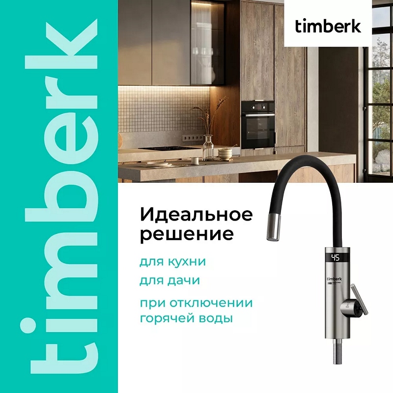 Как работает проточный водонагреватель - 11