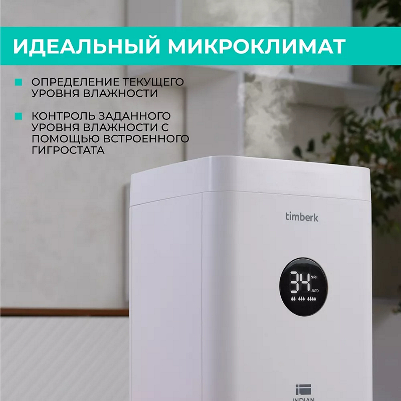 Как помогает увлажнитель воздуха от аллергии: домашнее спасение в сезон цветения - 7 Как помогает увлажнитель воздуха от аллергии: домашнее спасение в сезон цветения - 7