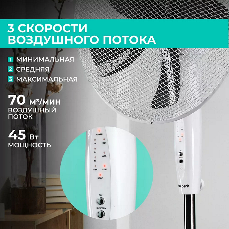 Лопастный, безлопастный или колонный: какой вентилятор подобрать - 6