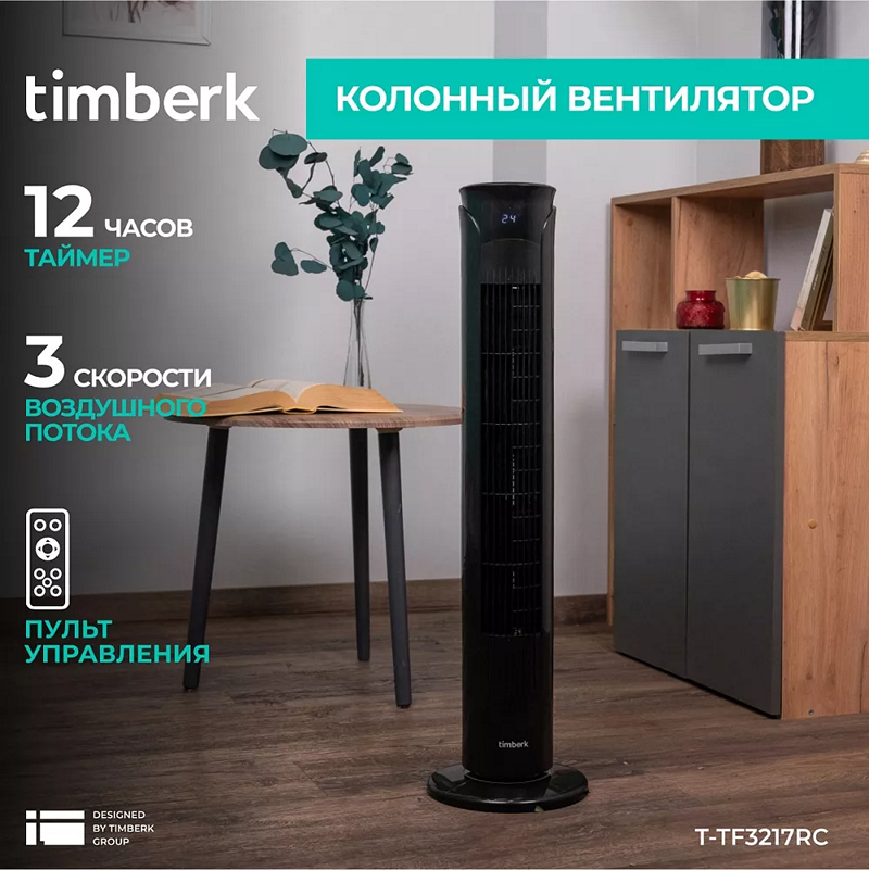 Лопастный, безлопастный или колонный: какой вентилятор подобрать - 7