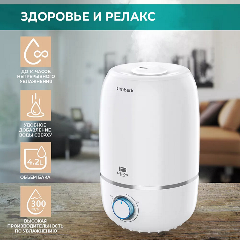 Может ли охладитель воздуха заменить увлажнитель? - 4