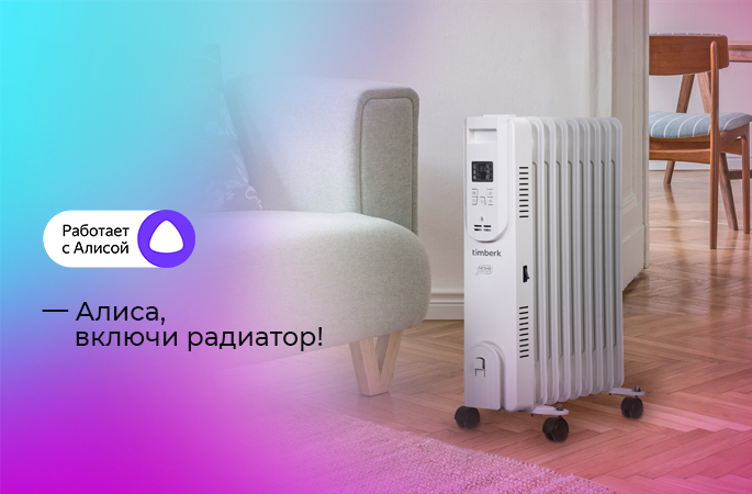 Теплый умный дом: ТОП климатической техники Timberk с технологией Home Intellect - 3