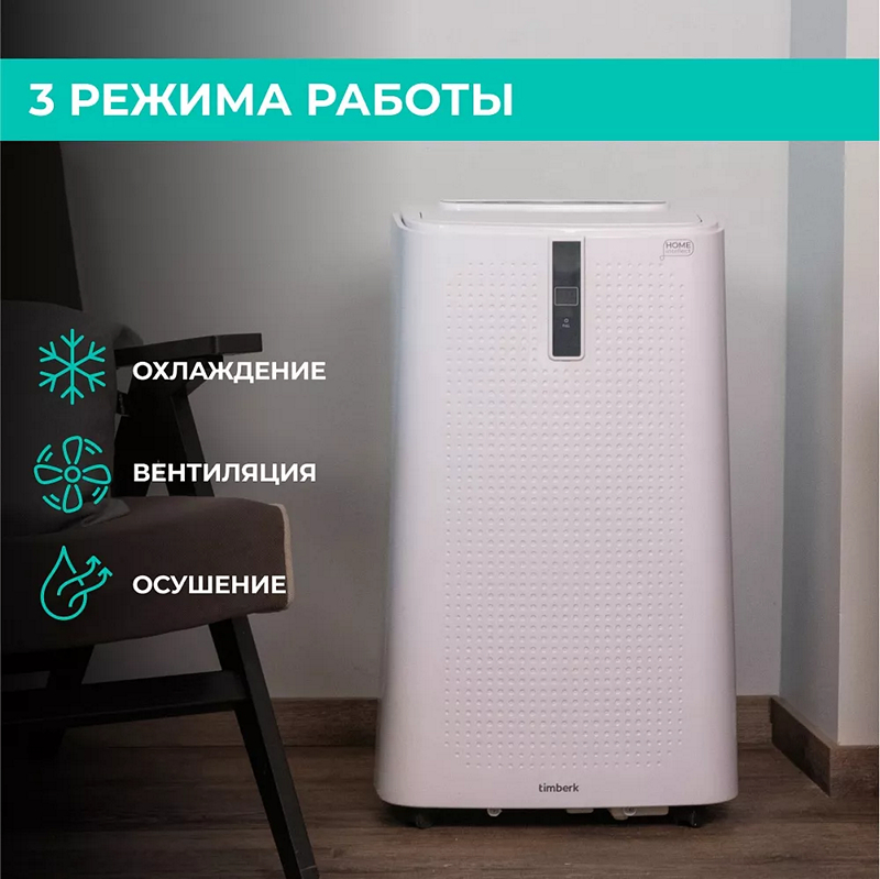 Приборы, которые поддержат комфортный климат в доме - 8 Приборы, которые поддержат комфортный климат в доме - 8