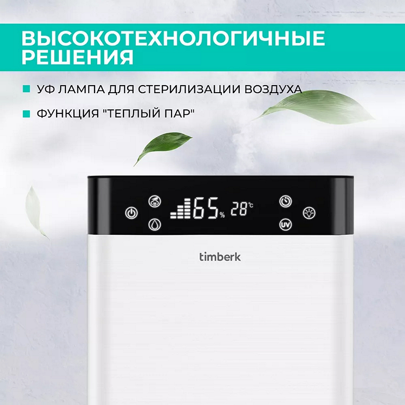 Приборы, которые поддержат комфортный климат в доме - 17 Приборы, которые поддержат комфортный климат в доме - 17