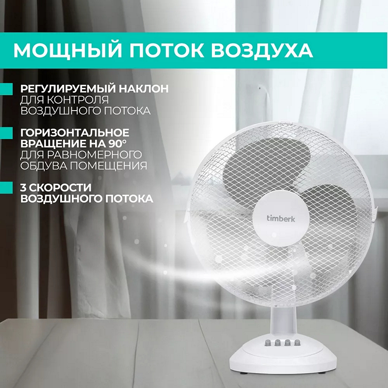 Как выбрать настольный вентилятор - 3 Как выбрать настольный вентилятор - 3