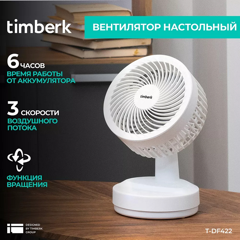 Как выбрать настольный вентилятор - 8