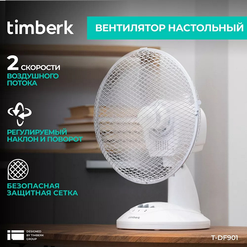 Как выбрать настольный вентилятор - 12 Как выбрать настольный вентилятор - 12