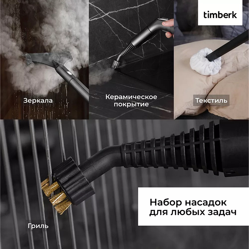 С какими загрязнениями поможет справиться пароочиститель - 6 С какими загрязнениями поможет справиться пароочиститель - 6
