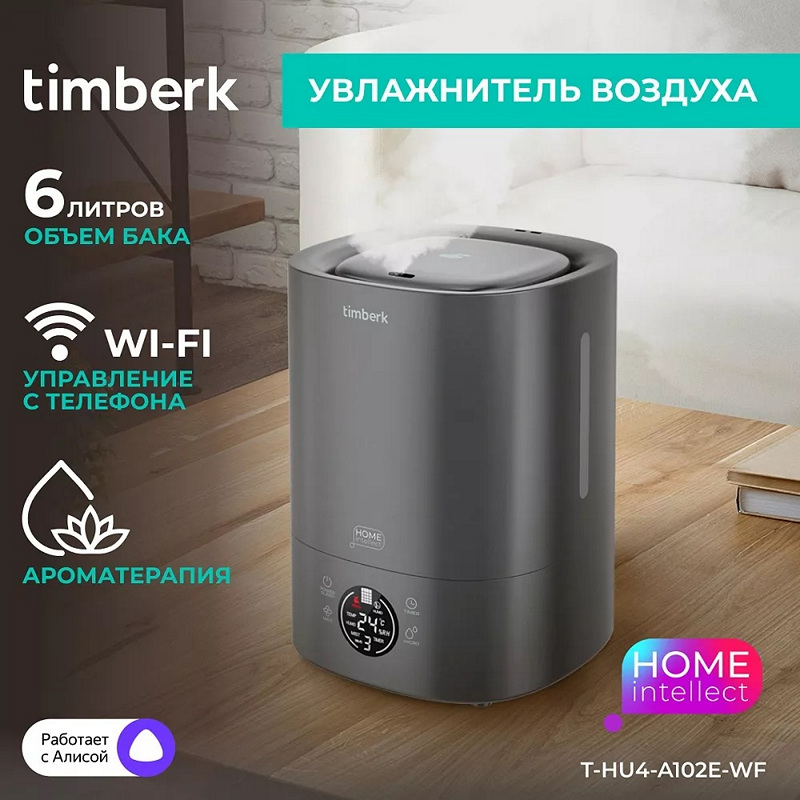 Как очистить воздух в квартире от пыли и аллергенов? - 7
