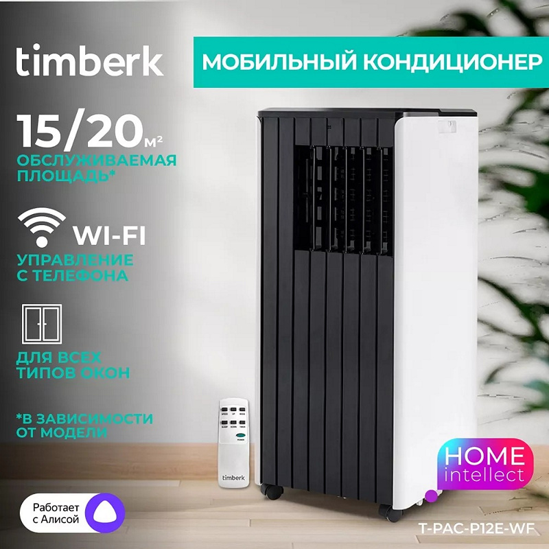 Какие бытовые приборы понадобятся на даче? - 24 Какие бытовые приборы понадобятся на даче? - 24