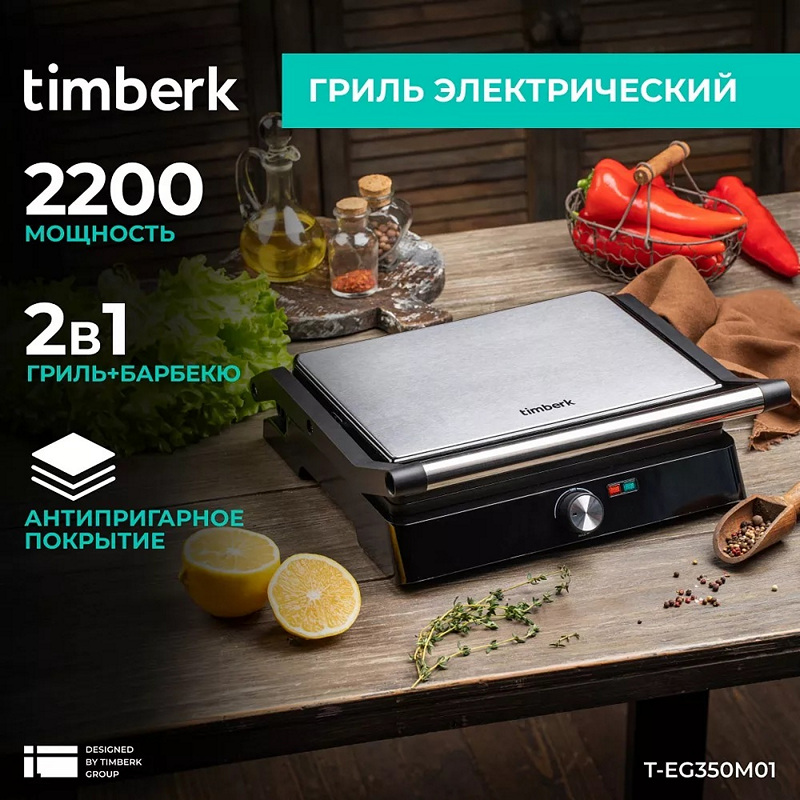 Какие бытовые приборы понадобятся на даче? - 33 Какие бытовые приборы понадобятся на даче? - 33