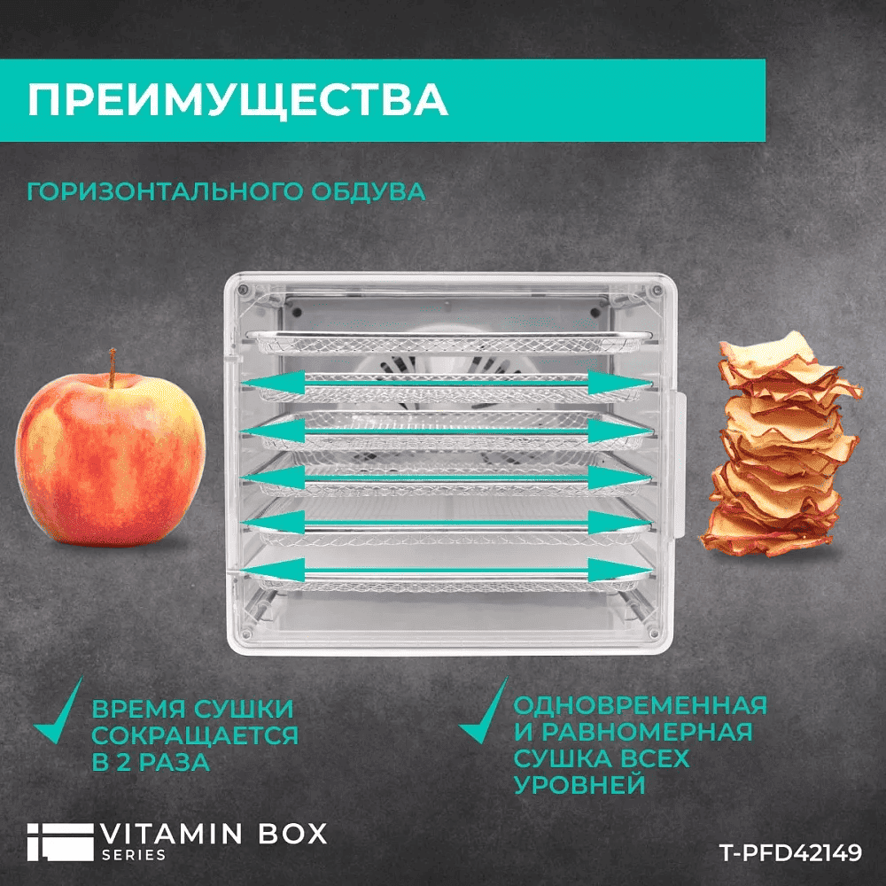 Домашние чипсы в сушилке - 1 Домашние чипсы в сушилке - 1