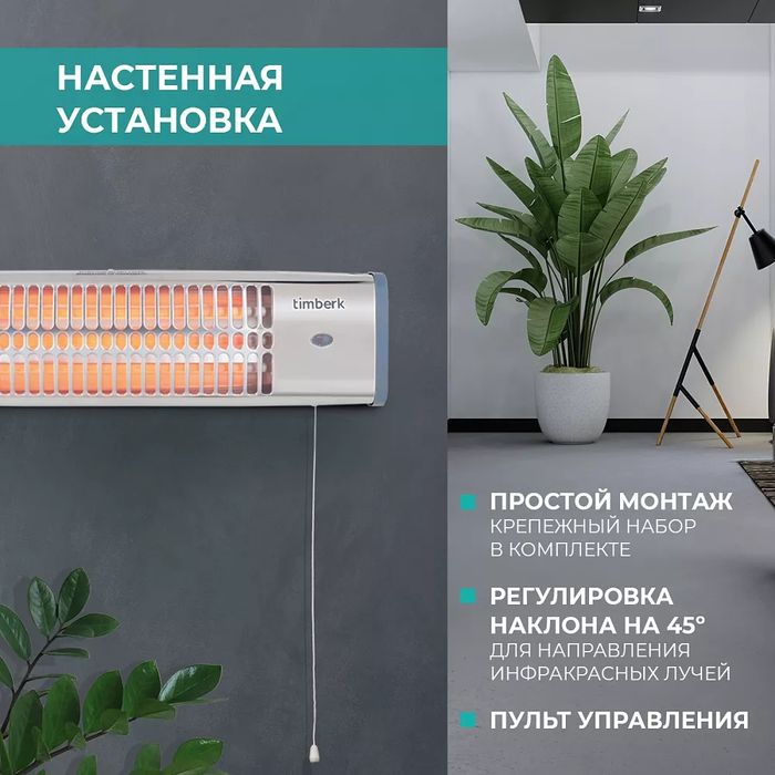 Инфракрасный обогреватель: плюсы и минусы - 3 Инфракрасный обогреватель: плюсы и минусы - 3