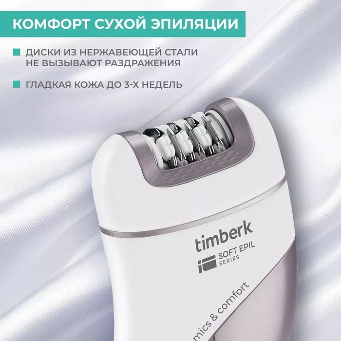 Чем эпиляция отличается от депиляции? - 8 Чем эпиляция отличается от депиляции? - 8