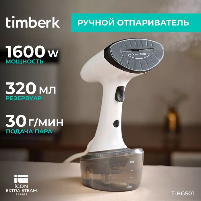 10 способов нестандартного применения отпаривателя для одежды - 5