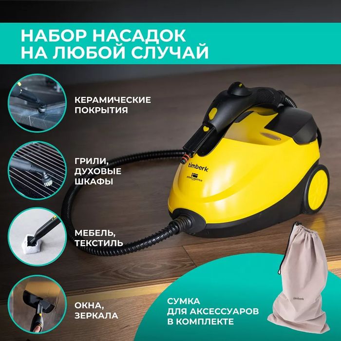 Влажная уборка: для чего еще пригодится пароочиститель? - 5