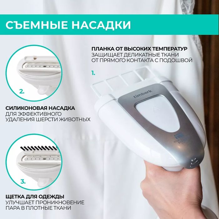 Как выбрать отпариватель для одежды: на какие моменты обратить внимание - 9