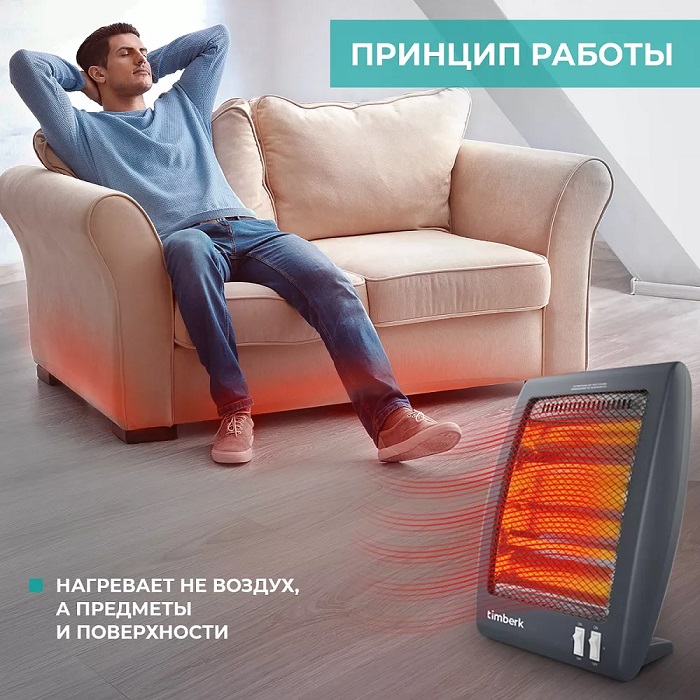 Чем отличается инфракрасный обогреватель от конвектора? - 1 Чем отличается инфракрасный обогреватель от конвектора? - 1