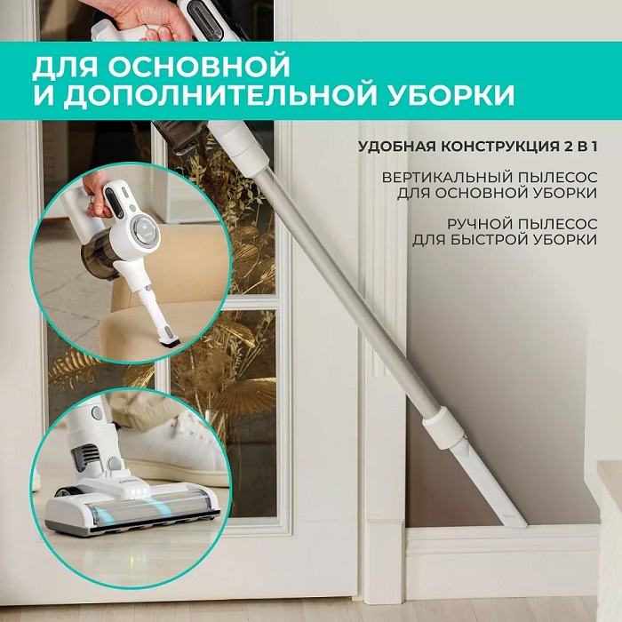 Беспроводные пылесосы: плюсы и минусы - 9