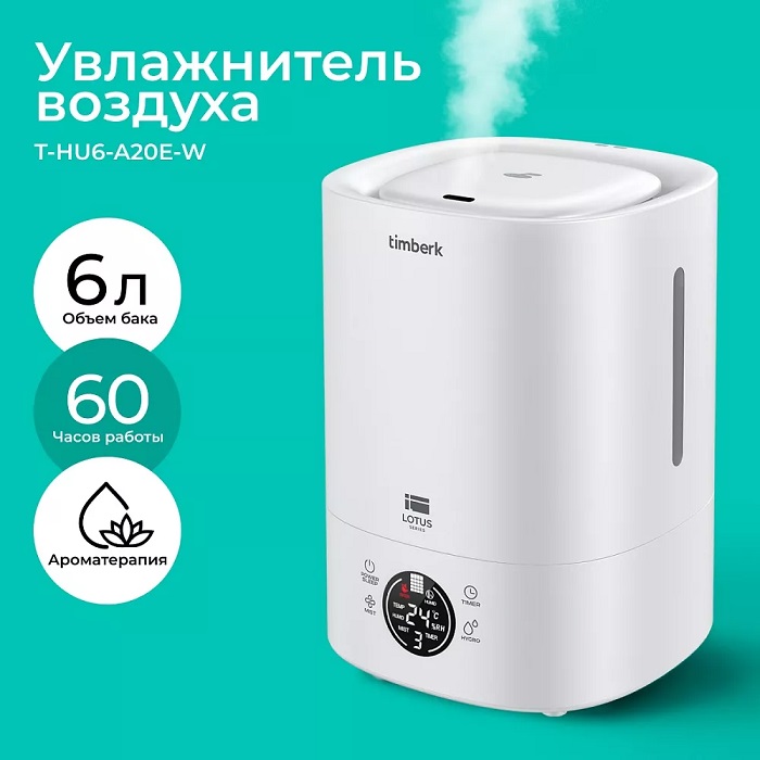 Как починить увлажнитель воздуха самостоятельно - 3 Как починить увлажнитель воздуха самостоятельно - 3