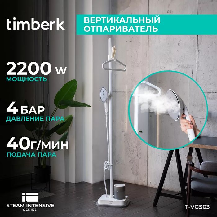 Как выбрать отпариватель для одежды: на какие моменты обратить внимание - 10