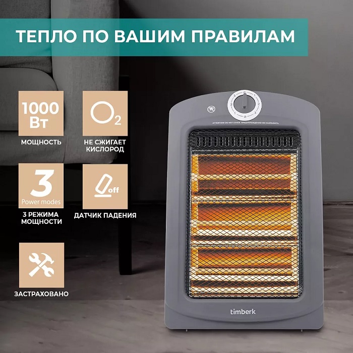 Чем отличается инфракрасный обогреватель от конвектора? - 5 Чем отличается инфракрасный обогреватель от конвектора? - 5