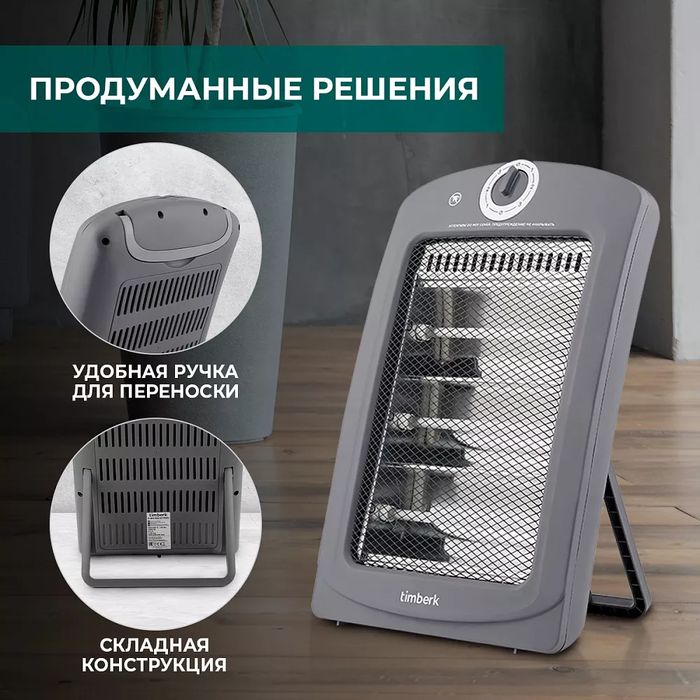 Инфракрасный обогреватель: плюсы и минусы - 6 Инфракрасный обогреватель: плюсы и минусы - 6