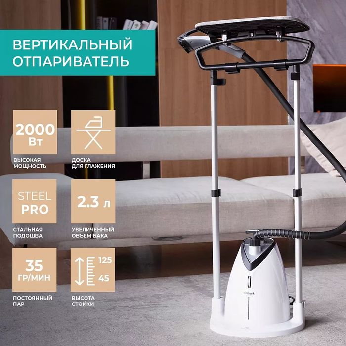 Как выбрать отпариватель для одежды: на какие моменты обратить внимание - 7