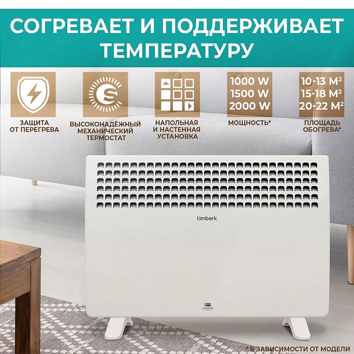 Чем отличается инфракрасный обогреватель от конвектора? - 8 Чем отличается инфракрасный обогреватель от конвектора? - 8